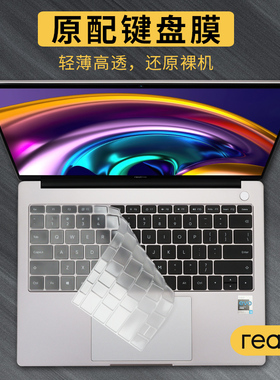 真我realmebook 14寸键盘膜 屏幕膜realmebook11代酷睿笔记本电脑