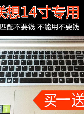 ideapad联想S410笔记本S405 700S U430P U410 S400笔记本键盘膜