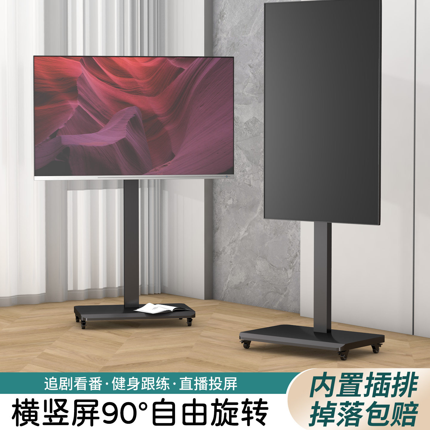 内嵌插排电视移动支架落地推车适用于tcl海信雷鸟旋转直播挂架