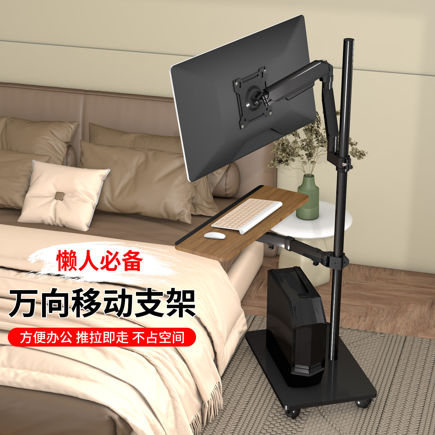 懒人万向移动支架显示器落地支架