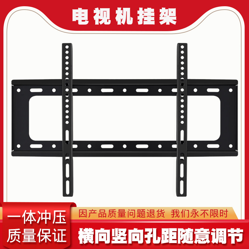 适用于创维酷开电视挂架
