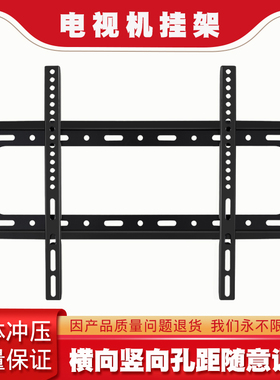 适用创维酷开电视挂架K50J A43 K55J U50 K32 K40 U55C K60 挂架