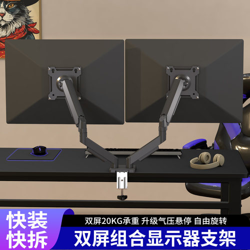 双屏显示器支架一拖二升降机械臂免打孔电脑增高架适用酷睿27英寸