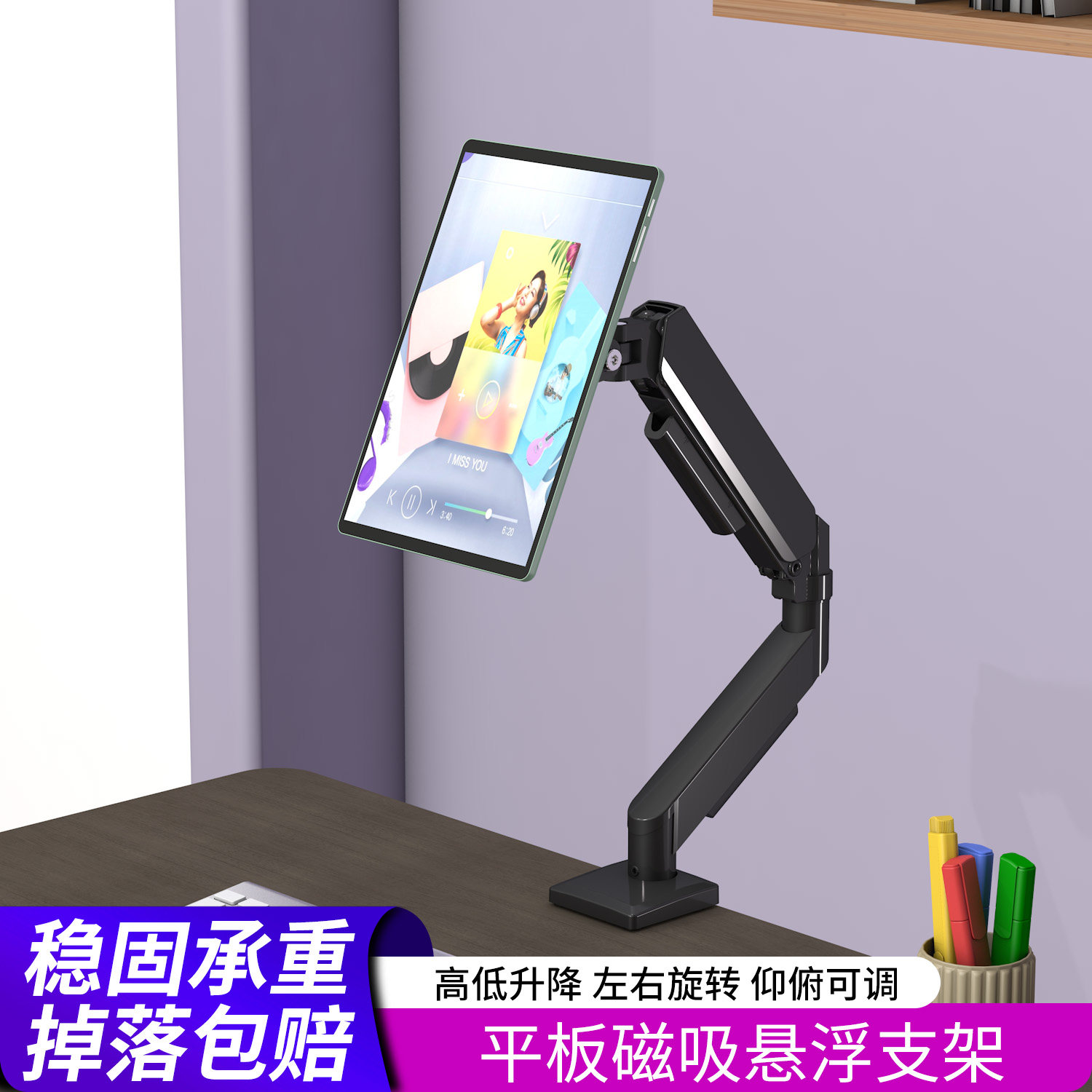 平板桌面增高支撑架ipad电脑通用可调升降支架显示器气动旋转臂