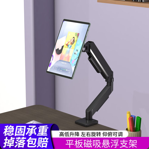 平板桌面增高支撑架ipad电脑通用可调升降支架显示器气动旋转臂