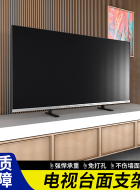 电视机底座适用于长虹75D55H 85D68F 55JD700H免打孔增高桌面支架