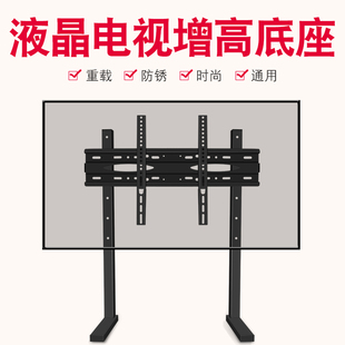 通用42/55/65/75电视机支架适用创维海尔三星可调升降台式底座069