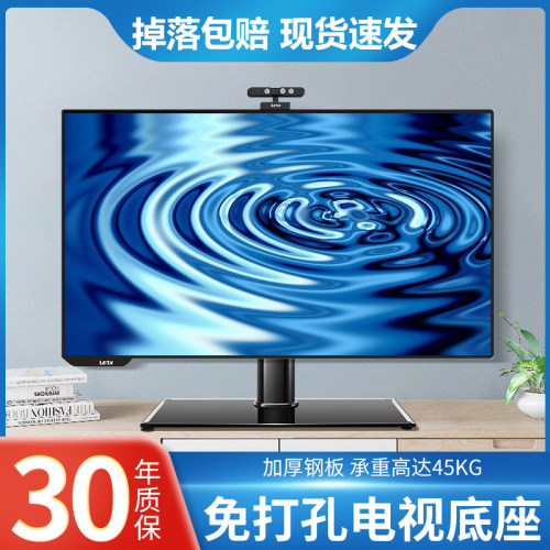 适用海尔底座万能桌面支架电视机
