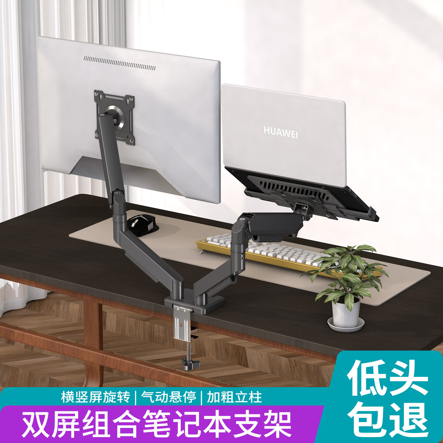 笔记本支架机械臂托盘平板电脑显示器二合一支撑架可升降悬空竖立