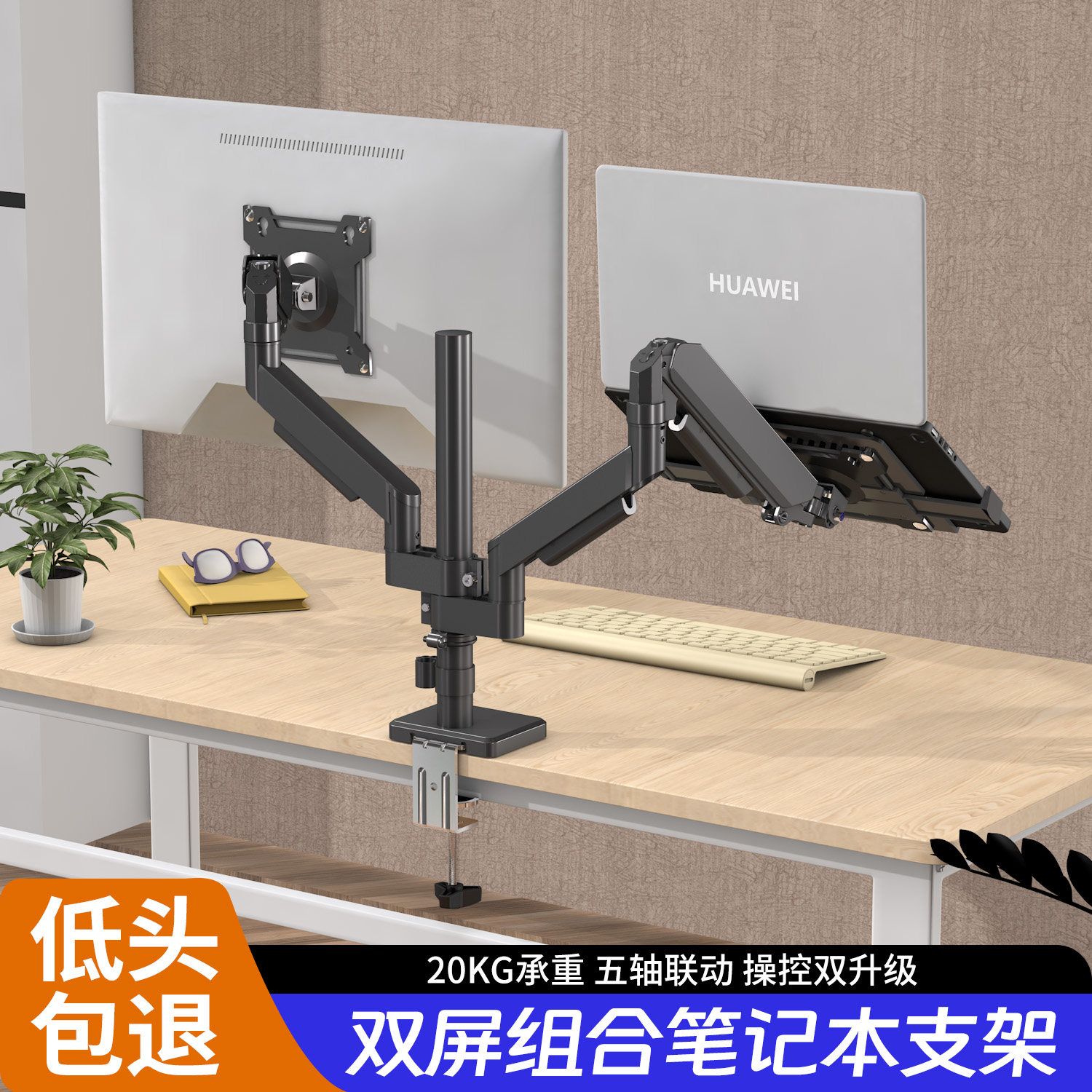 双屏显示器笔记本二合一支架机械臂升降旋转电脑办公增高托架