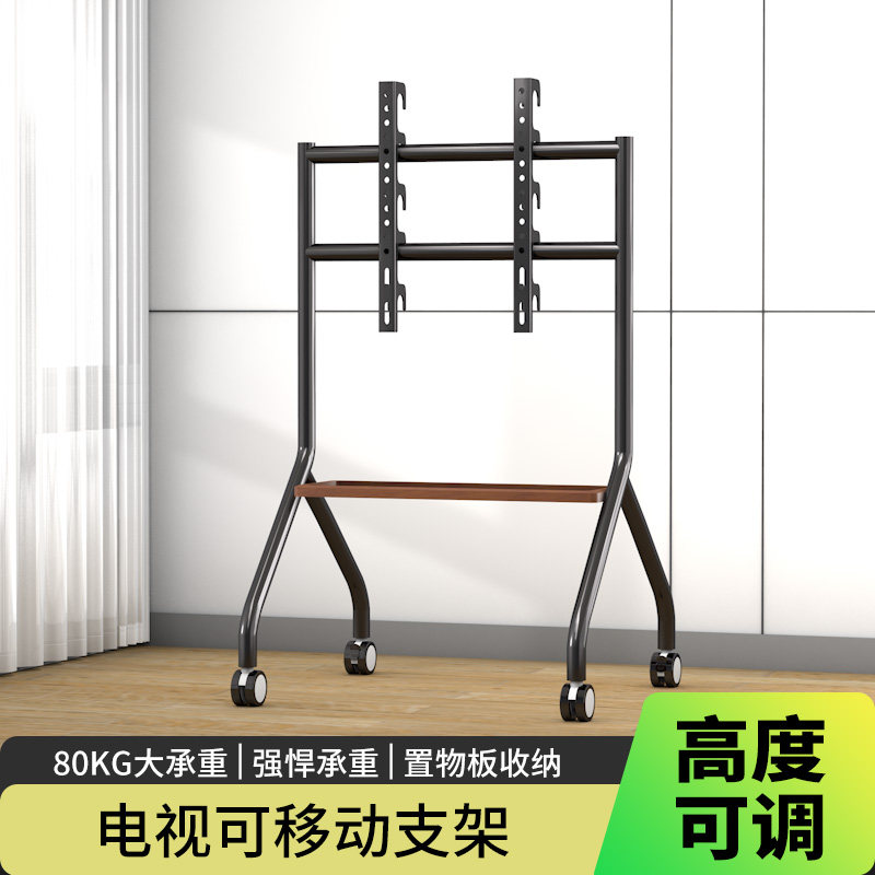 通用电视机移动支架落地式带轮推车适用华为小米海信55/65/75英寸