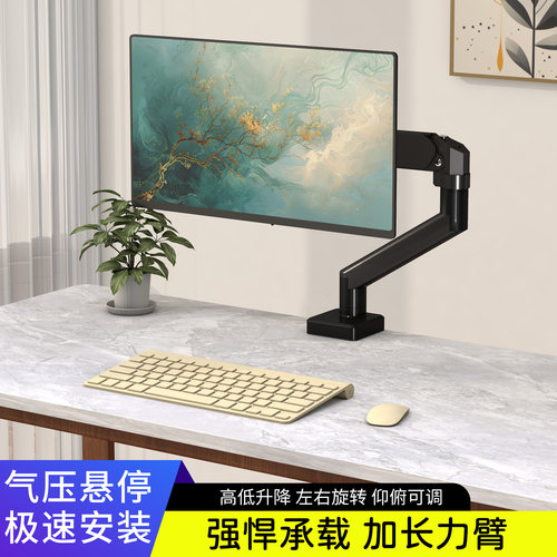 显示器支架机械臂旋转电脑托架