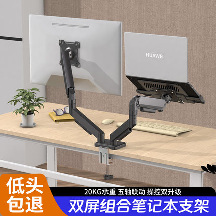 电脑笔记本倒挂支架显示器支撑架可升降宿舍增高架悬空悬臂机械臂