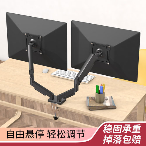 双屏显示器支架一拖二升降机械臂