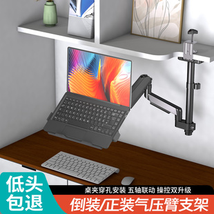 吊装电脑笔记本倒挂悬机械臂笔记本宿舍升降旋转支撑游戏本免打孔