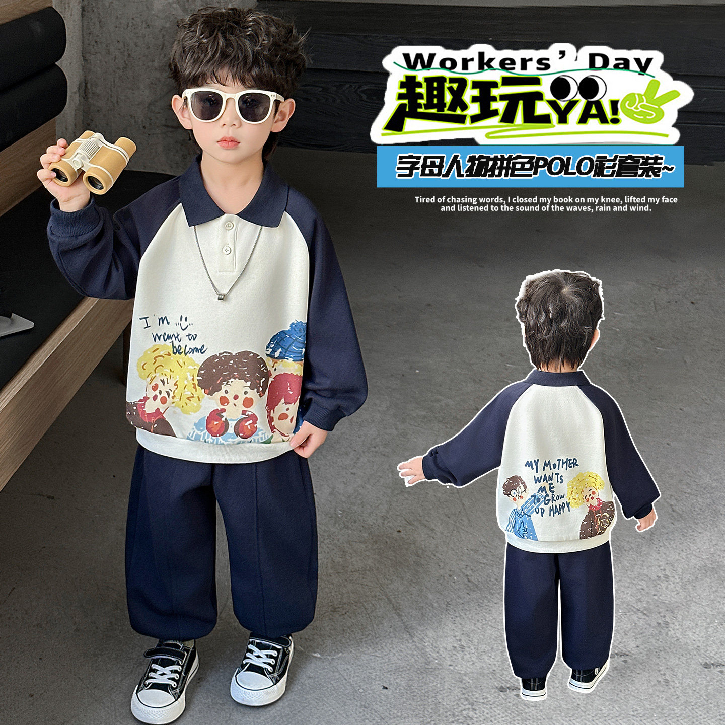 男童潮帅气时髦套装春装2026新款男宝春秋韩版儿童Polo领衣服炸街