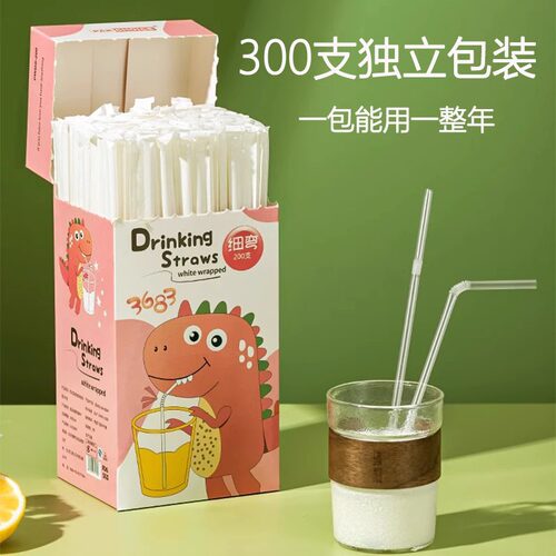 吸管一次性单独包装单支食品级塑料孕产妇儿童宝宝奶茶吸换粗吸管 - 封面