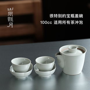 山风照月 适用六大茶类 宝瓶盖碗手艺人原创设计泡茶壶茶杯100cc