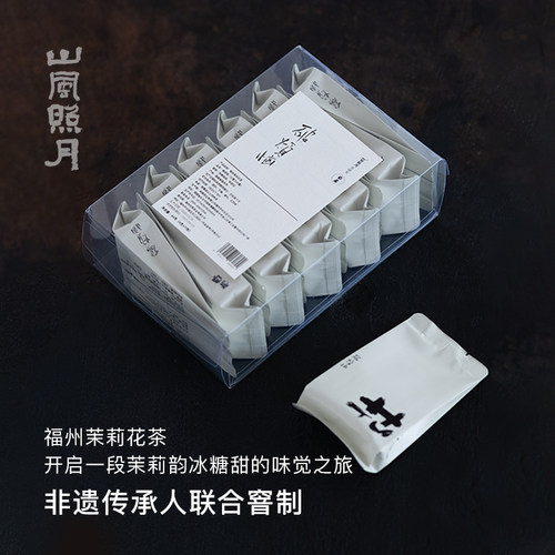 福州茉莉花茶 传统窨制工艺 茉莉韵冰糖甜 11小包简装 自是茶叶