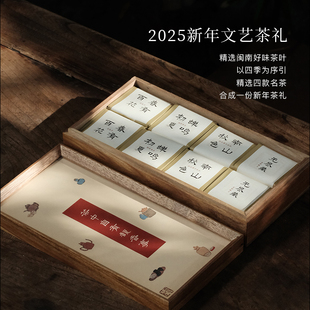 山风照月 2025文艺系茶礼 闽南乌龙铁观音梅占漳平水仙经典风味