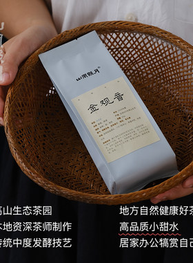 山风照月  金观音奶香花香乌龙茶闽南品种 高品质小甜汤 居家好茶