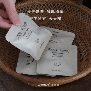 山风照月 梅花小饼熟茶 云南普洱 醇厚温和 10小泡40g2025年