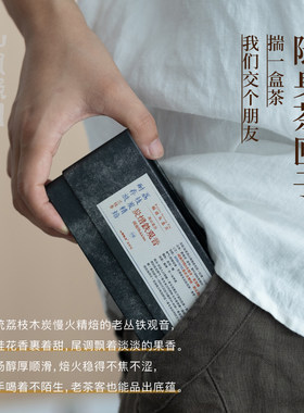 随身茶匣子高山炭焙铁观音兰桂香