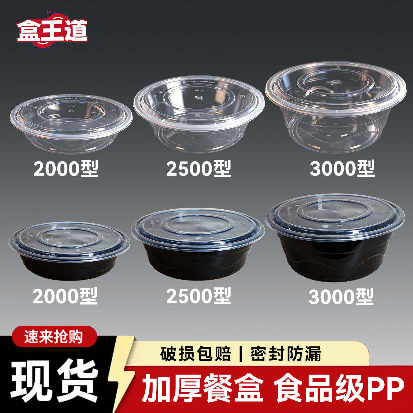 一次性打包盒圆盆透明加厚