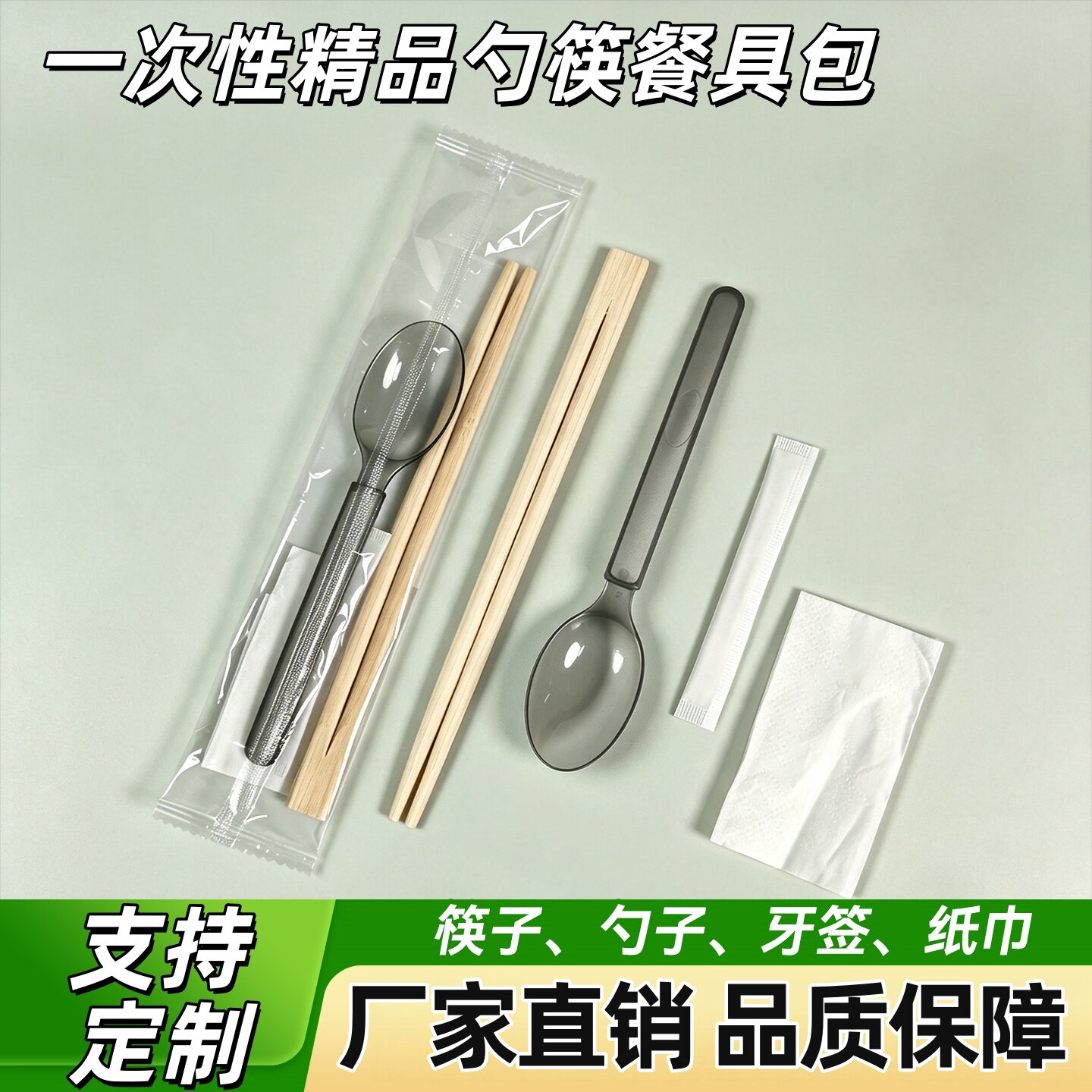 一次性筷子四件套勺子两件套外卖餐具二三四合一套装粗竹筷批发图片