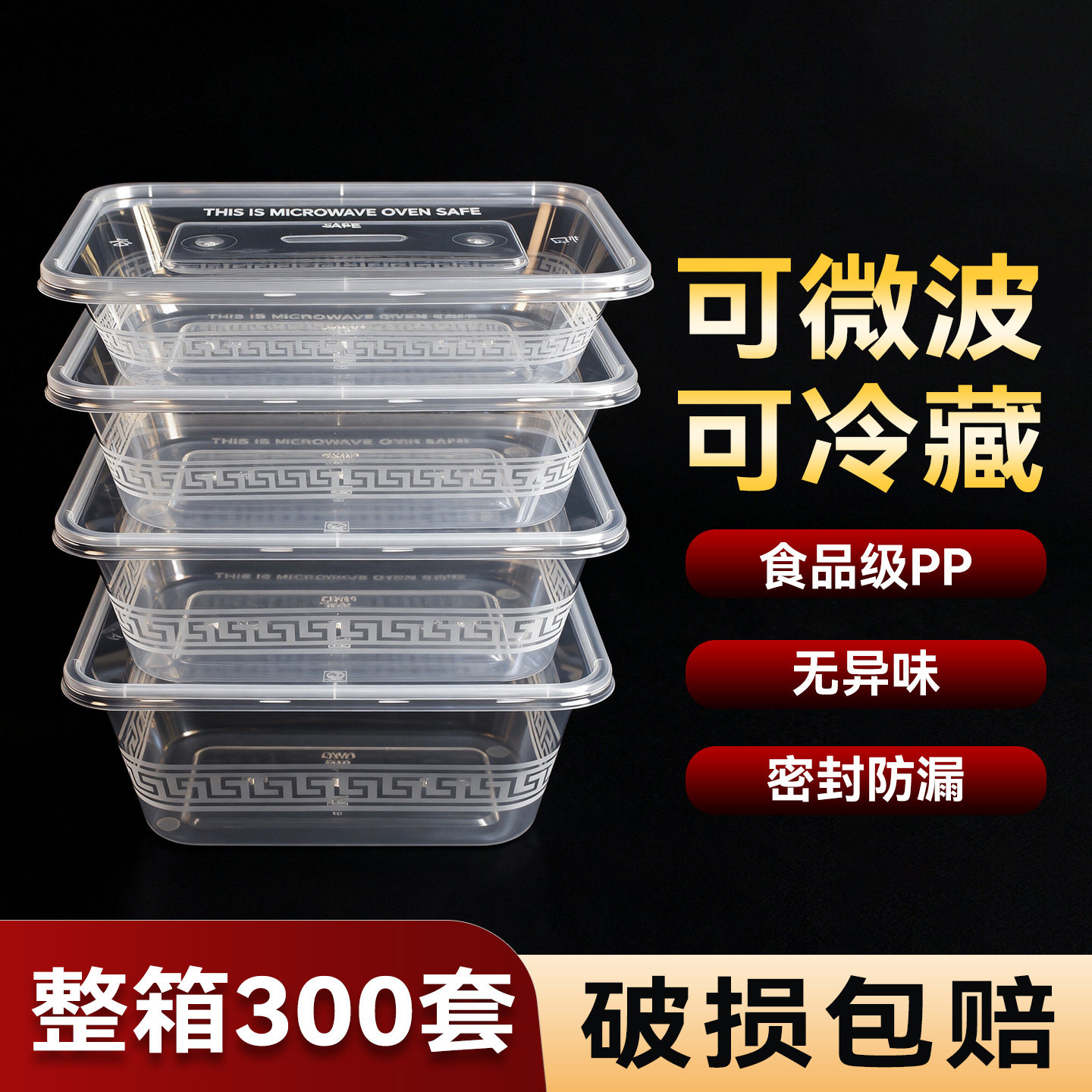 一次性餐盒打包盒长方形