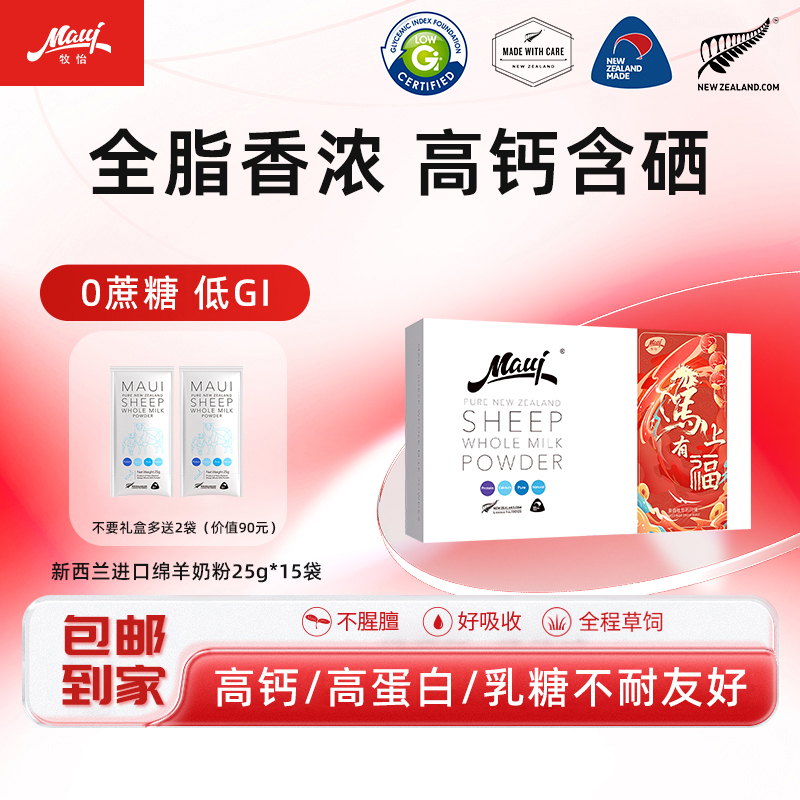 配料生绵羊乳15袋独立包装 易携带