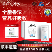 新日期预售 maui牧怡新西兰进口全脂绵羊奶粉中青少年成人孕妇