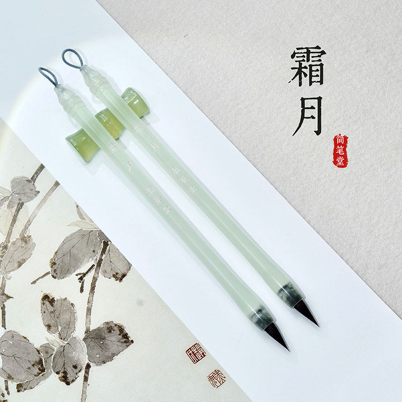 霜月 纯紫毫小楷毛笔书法文徵明赵孟頫小楷灵飞行书临摹初学者