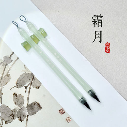 霜月 纯紫毫小楷毛笔书法文徵明赵孟頫小楷灵飞行书临摹初学者