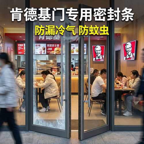 商铺玻璃门密封条拉门边挡风压边条门缝门底窗户防漏冷气隔音条