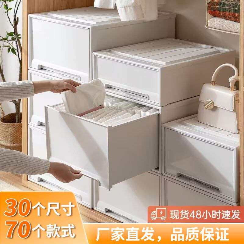 包邮加厚抽屉式收纳箱衣柜衣服加厚整理箱大储物箱家用塑料收纳柜