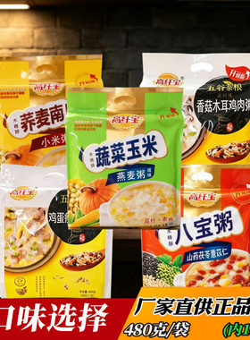高纤宝冲泡五谷杂粮粥