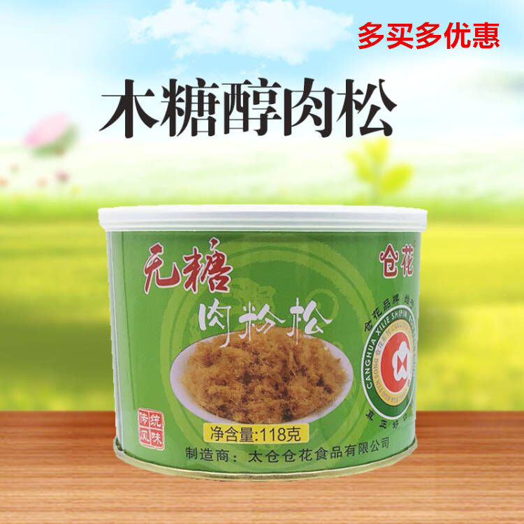 糖尿人中老年人无糖精木糖醇食品营养配早餐听装仓花无糖肉松粉