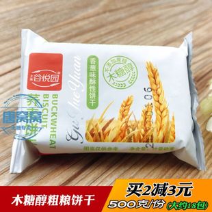 无糖精食品糖尿人孕妇代餐零食谷悦园荞麦香葱味酥性五谷杂粮饼干