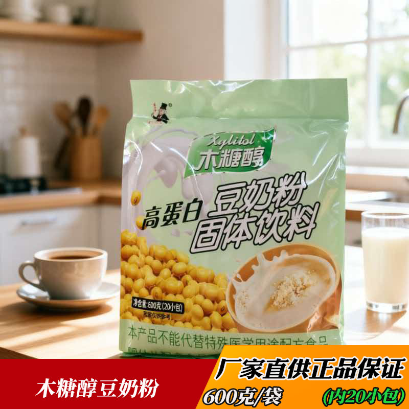怕糖人群早餐办公室冲泡即食代餐饮品老布特木糖醇豆奶粉600克