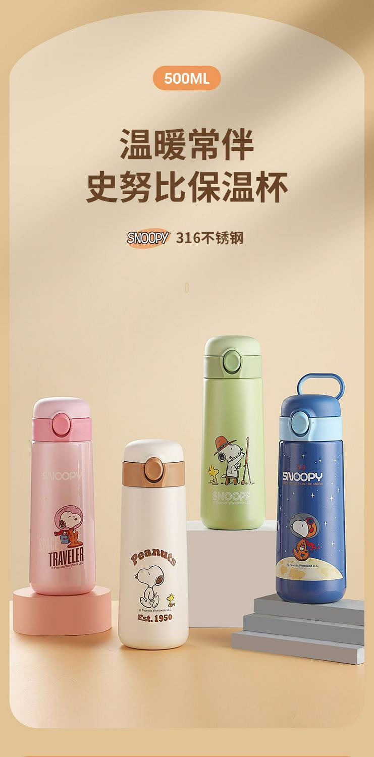 史努比儿童保温杯学生食品级316防摔水杯女便携大容量直饮杯子男