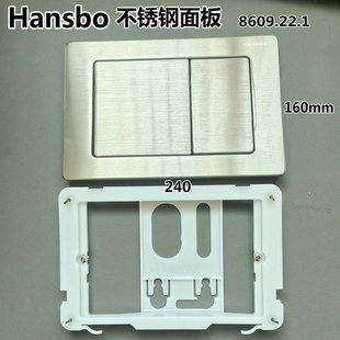 水箱配件冲水按钮键 轩斯宝HANSBO原厂不锈钢面板8609.22.1隐藏式