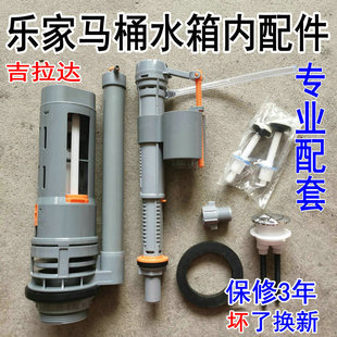 ROCA乐家马桶水箱配件吉拉达盖普坐便器蹲便器进水阀出排水阀按钮