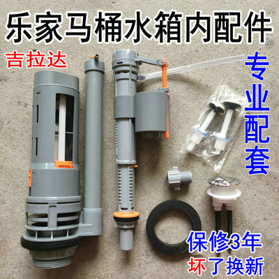 ROCA乐家马桶水箱配件吉拉达盖普坐便器蹲便器进水阀出排水阀按钮