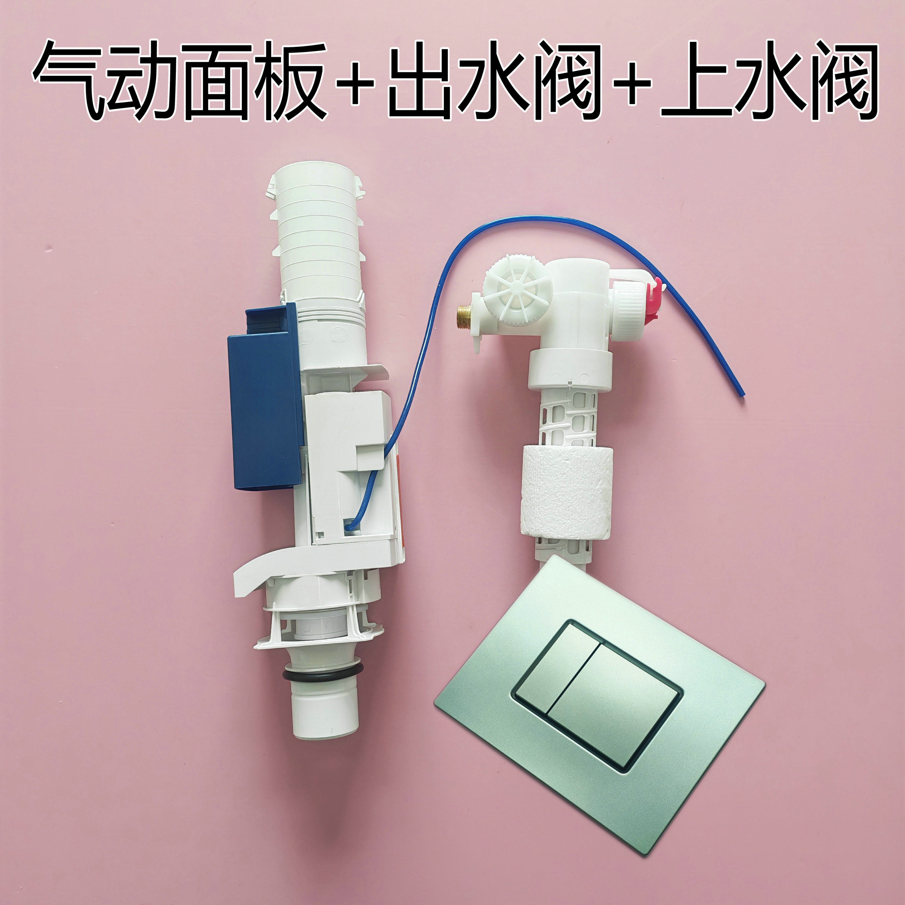 适配高仪壁挂式马桶配给隐藏式水箱配件蹲便水箱面板进水阀排水阀