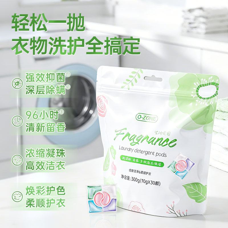 香氛多效洗衣凝珠持久留香除菌除螨柔顺护衣护色洗衣球液