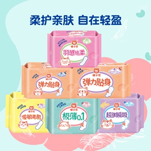 猫小菲卫生巾日用夜用超薄透气迷你巾护垫姨妈巾 全周期任选