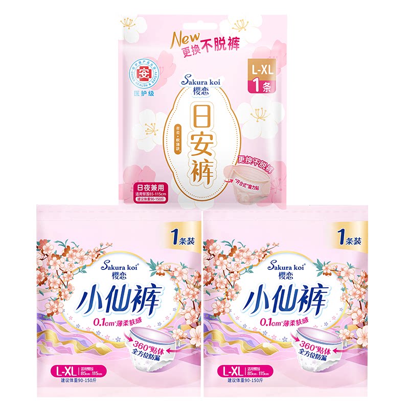 樱恋安心裤经期裤裤型卫生巾日用夜用防漏透气安睡裤日安裤组合图片