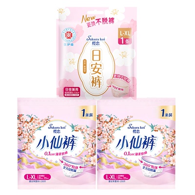 樱恋安心裤经期裤裤型卫生巾日用夜用防漏透气安睡裤日安裤组合