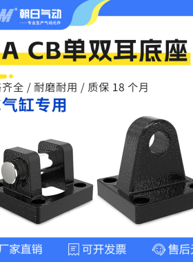 TPM朝日SC气缸附件配件底座CA单耳环CB双耳环32/40/50/63/80/100